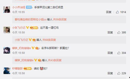 网红评论吃瓜,揭秘吃瓜背后的娱乐真相