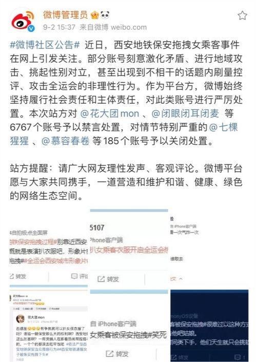 微博老金吃瓜记,娱乐圈幕后风云大揭秘